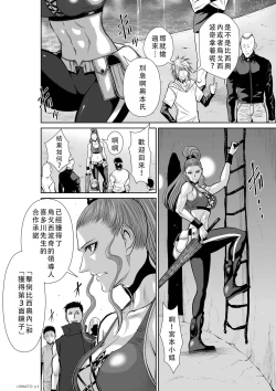 Page 146 of Chijou Hyakkai Ch46-50 Chinese Version「地上100阶」個人翻譯