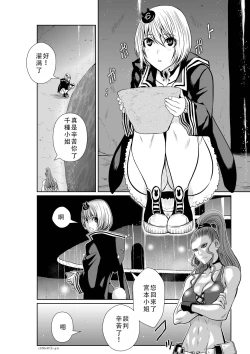 Page 148 of Chijou Hyakkai Ch46-50 Chinese Version「地上100阶」個人翻譯