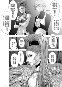 Page 152 of Chijou Hyakkai Ch46-50 Chinese Version「地上100阶」個人翻譯