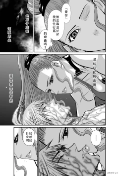 Page 155 of Chijou Hyakkai Ch46-50 Chinese Version「地上100阶」個人翻譯