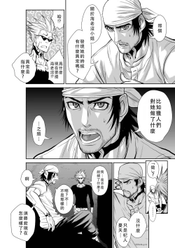 Page 15 of Chijou Hyakkai Ch46-50 Chinese Version「地上100阶」個人翻譯