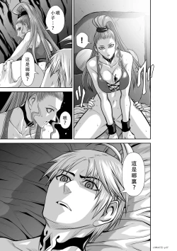 Page 169 of Chijou Hyakkai Ch46-50 Chinese Version「地上100阶」個人翻譯