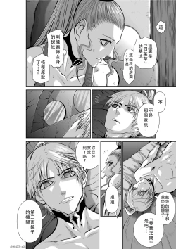 Page 170 of Chijou Hyakkai Ch46-50 Chinese Version「地上100阶」個人翻譯