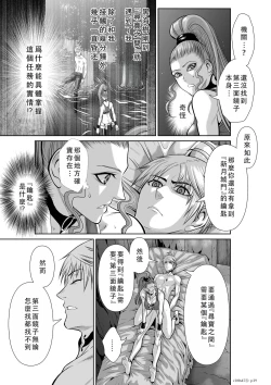 Page 171 of Chijou Hyakkai Ch46-50 Chinese Version「地上100阶」個人翻譯