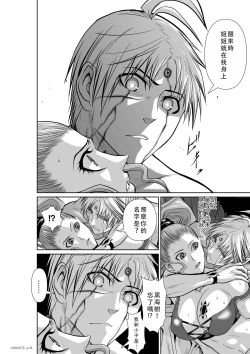 Page 174 of Chijou Hyakkai Ch46-50 Chinese Version「地上100阶」個人翻譯