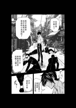 Page 186 of Chijou Hyakkai Ch46-50 Chinese Version「地上100阶」個人翻譯
