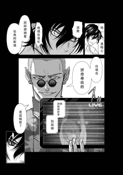 Page 188 of Chijou Hyakkai Ch46-50 Chinese Version「地上100阶」個人翻譯