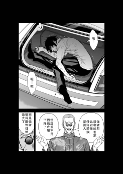 Page 198 of Chijou Hyakkai Ch46-50 Chinese Version「地上100阶」個人翻譯