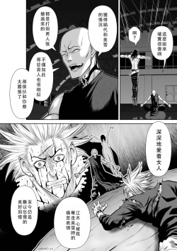 Page 212 of Chijou Hyakkai Ch46-50 Chinese Version「地上100阶」個人翻譯