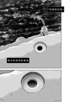 Page 217 of Chijou Hyakkai Ch46-50 Chinese Version「地上100阶」個人翻譯