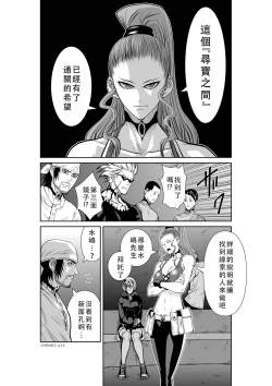 Page 221 of Chijou Hyakkai Ch46-50 Chinese Version「地上100阶」個人翻譯