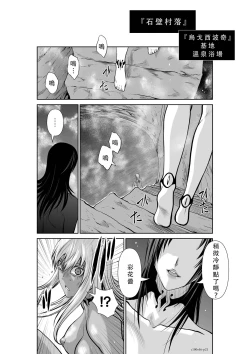 Page 22 of Chijou Hyakkai Ch46-50 Chinese Version「地上100阶」個人翻譯