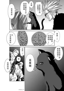 Page 251 of Chijou Hyakkai Ch46-50 Chinese Version「地上100阶」個人翻譯