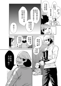 Page 277 of Chijou Hyakkai Ch46-50 Chinese Version「地上100阶」個人翻譯
