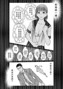 Page 283 of Chijou Hyakkai Ch46-50 Chinese Version「地上100阶」個人翻譯