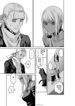 Page 295 of Chijou Hyakkai Ch46-50 Chinese Version「地上100阶」個人翻譯