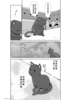 Page 301 of Chijou Hyakkai Ch46-50 Chinese Version「地上100阶」個人翻譯