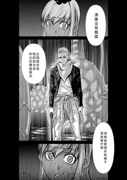Page 31 of Chijou Hyakkai Ch46-50 Chinese Version「地上100阶」個人翻譯