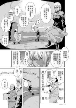 Page 322 of Chijou Hyakkai Ch46-50 Chinese Version「地上100阶」個人翻譯