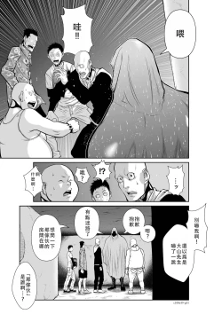 Page 334 of Chijou Hyakkai Ch46-50 Chinese Version「地上100阶」個人翻譯