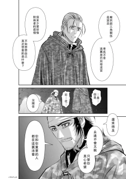 Page 339 of Chijou Hyakkai Ch46-50 Chinese Version「地上100阶」個人翻譯