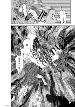 Page 344 of Chijou Hyakkai Ch46-50 Chinese Version「地上100阶」個人翻譯