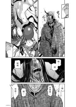 Page 349 of Chijou Hyakkai Ch46-50 Chinese Version「地上100阶」個人翻譯