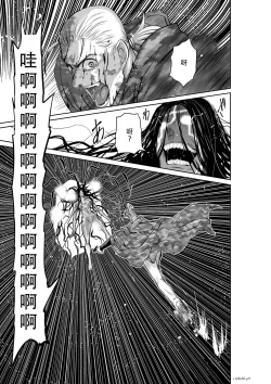 Page 355 of Chijou Hyakkai Ch46-50 Chinese Version「地上100阶」個人翻譯