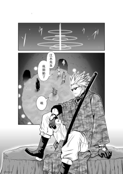 Page 356 of Chijou Hyakkai Ch46-50 Chinese Version「地上100阶」個人翻譯