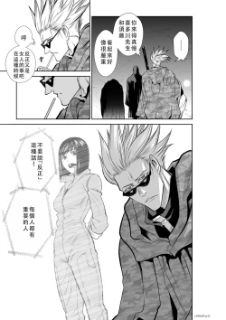 Page 357 of Chijou Hyakkai Ch46-50 Chinese Version「地上100阶」個人翻譯