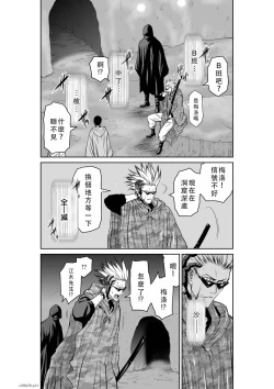 Page 360 of Chijou Hyakkai Ch46-50 Chinese Version「地上100阶」個人翻譯