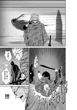 Page 361 of Chijou Hyakkai Ch46-50 Chinese Version「地上100阶」個人翻譯