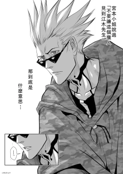 Page 365 of Chijou Hyakkai Ch46-50 Chinese Version「地上100阶」個人翻譯