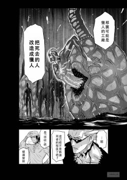 Page 373 of Chijou Hyakkai Ch46-50 Chinese Version「地上100阶」個人翻譯
