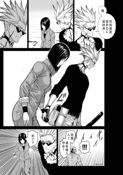 Page 374 of Chijou Hyakkai Ch46-50 Chinese Version「地上100阶」個人翻譯