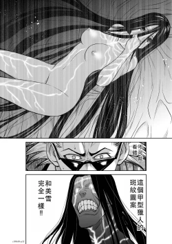 Page 377 of Chijou Hyakkai Ch46-50 Chinese Version「地上100阶」個人翻譯
