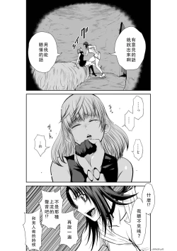 Page 386 of Chijou Hyakkai Ch46-50 Chinese Version「地上100阶」個人翻譯