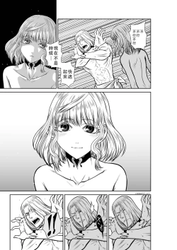 Page 59 of Chijou Hyakkai Ch46-50 Chinese Version「地上100阶」個人翻譯