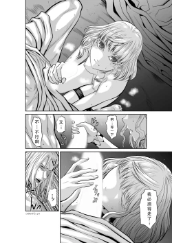 Page 60 of Chijou Hyakkai Ch46-50 Chinese Version「地上100阶」個人翻譯