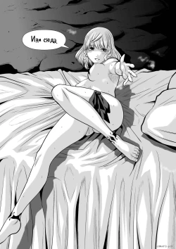 Page 65 of Chijou Hyakkai Ch46-50 Chinese Version「地上100阶」個人翻譯