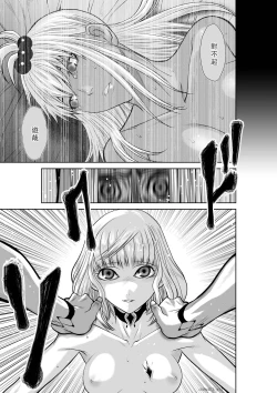 Page 69 of Chijou Hyakkai Ch46-50 Chinese Version「地上100阶」個人翻譯