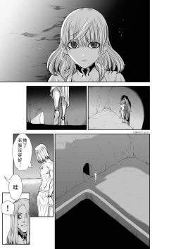 Page 71 of Chijou Hyakkai Ch46-50 Chinese Version「地上100阶」個人翻譯