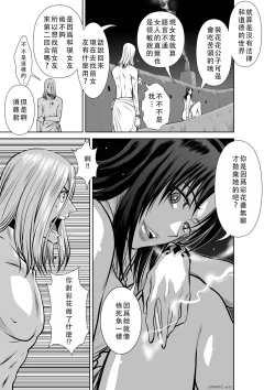Page 73 of Chijou Hyakkai Ch46-50 Chinese Version「地上100阶」個人翻譯
