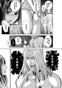 Page 85 of Chijou Hyakkai Ch46-50 Chinese Version「地上100阶」個人翻譯