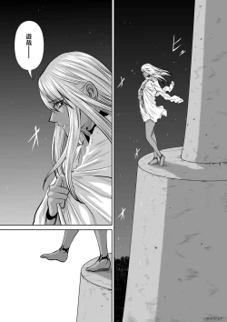 Page 89 of Chijou Hyakkai Ch46-50 Chinese Version「地上100阶」個人翻譯