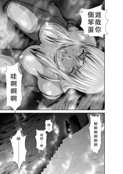 Page 8 of Chijou Hyakkai Ch46-50 Chinese Version「地上100阶」個人翻譯