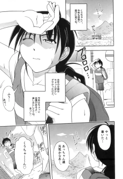 Page 110 of Kagechin - Bokutachi no Kanjiru Tokoro