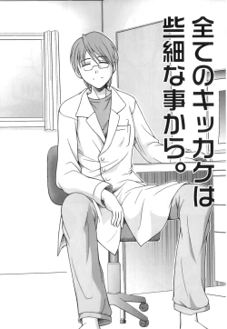 Page 142 of Kagechin - Bokutachi no Kanjiru Tokoro