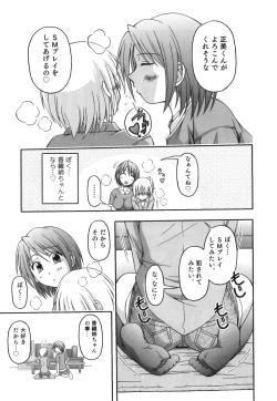 Page 162 of Kagechin - Bokutachi no Kanjiru Tokoro