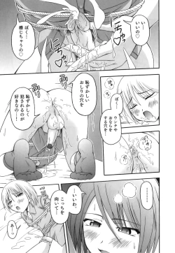 Page 168 of Kagechin - Bokutachi no Kanjiru Tokoro